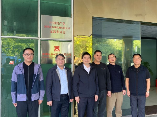 会员实地走访交流活动