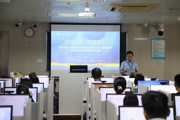 深圳市第十五届职工技术创新运动会暨2025年深圳技能大赛——环境监测技术（环境监测员）技能竞赛初赛成功举办！