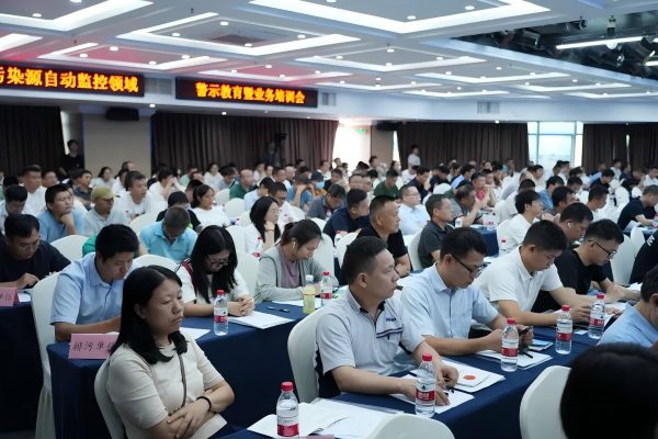 坚守数据真实底线，共筑生态安全屏障——我会受邀参加全市污染源自动监控领域警示教育暨业务培训会